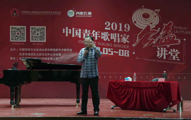 王立民：歌曲演唱的三个基本要素